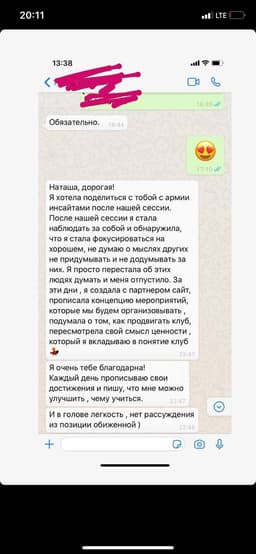 Насобирала дорогих сердцу отзывов) image preview