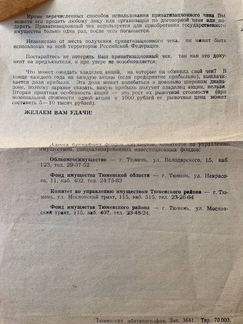 Фотография поста