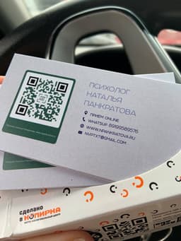 История Наташи и визиток. image preview