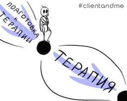 Момент, когда клиент собирается завершить... image preview