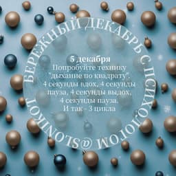 Доброе утро, друзья! До Нового Года 26 дней image preview