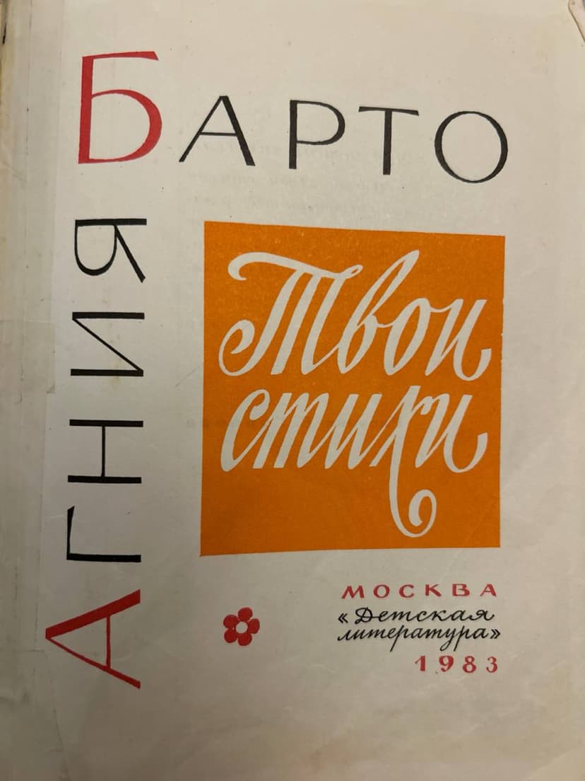 Фотография поста