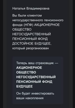 Фонд «Достойное будущее» переименовали в просто «Будущее». image preview