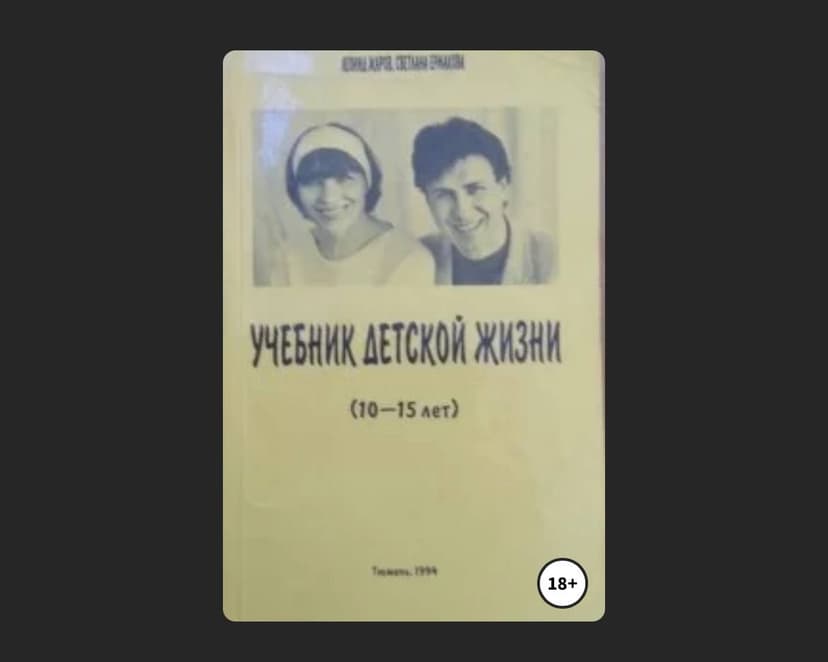 Фотография поста