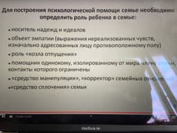 Вот интересно, слушаю лекцию по детской... image preview