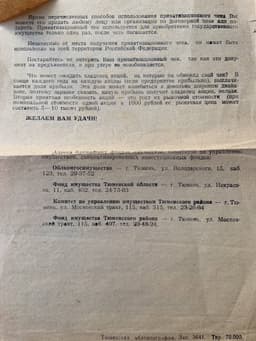 Ааааааааа! ЖЕЛАЕМ ВАМ УДАЧИ! image preview