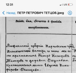 Ребята, обнаружилось - откуда прадед мой.... image preview