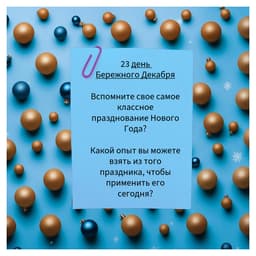 Неделя!!! image preview