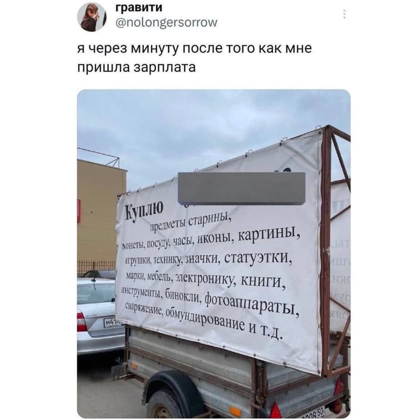 Фотография поста