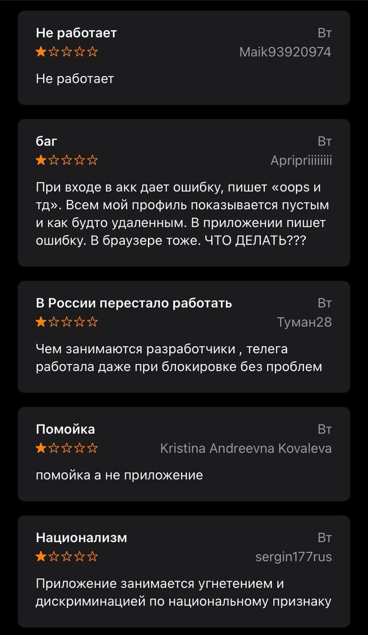 Святые российские люди пишут отзывы в App... image preview