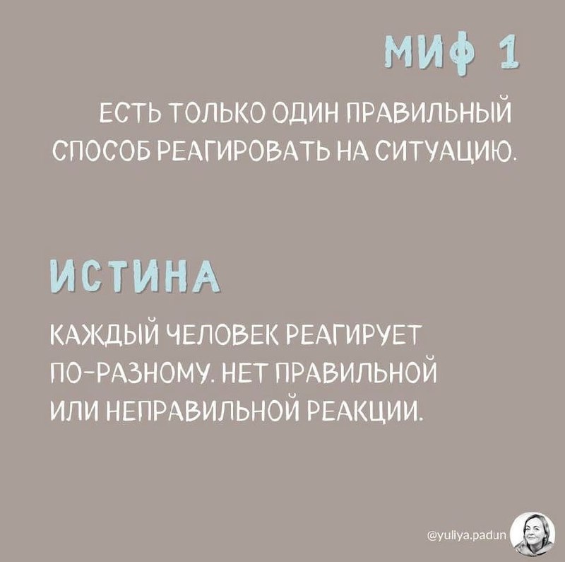 Мифы об эмоциях image preview