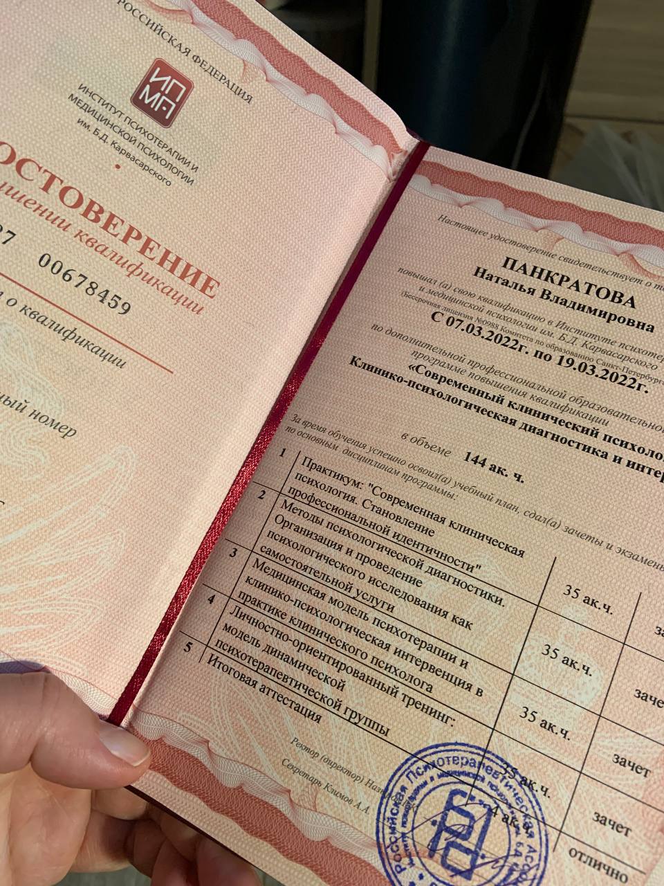 Фотография поста