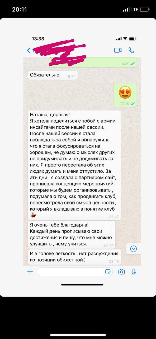 Насобирала дорогих сердцу отзывов image preview