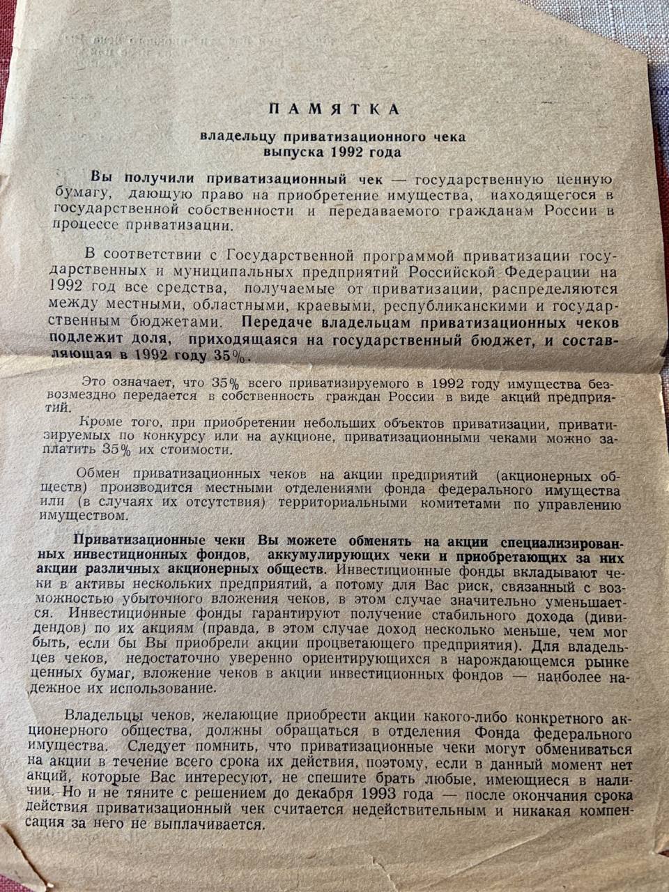 Фотография поста