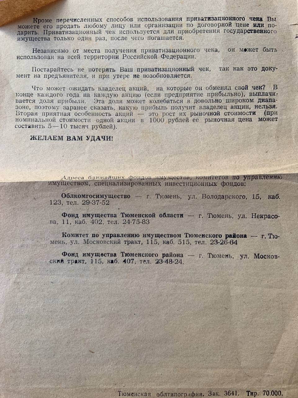 Фотография поста