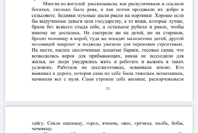 Фотография поста