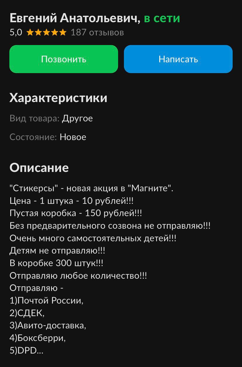 Фотография поста