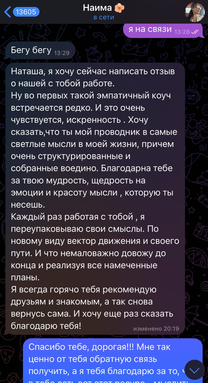 отзывы о наташа подъем психолог image preview