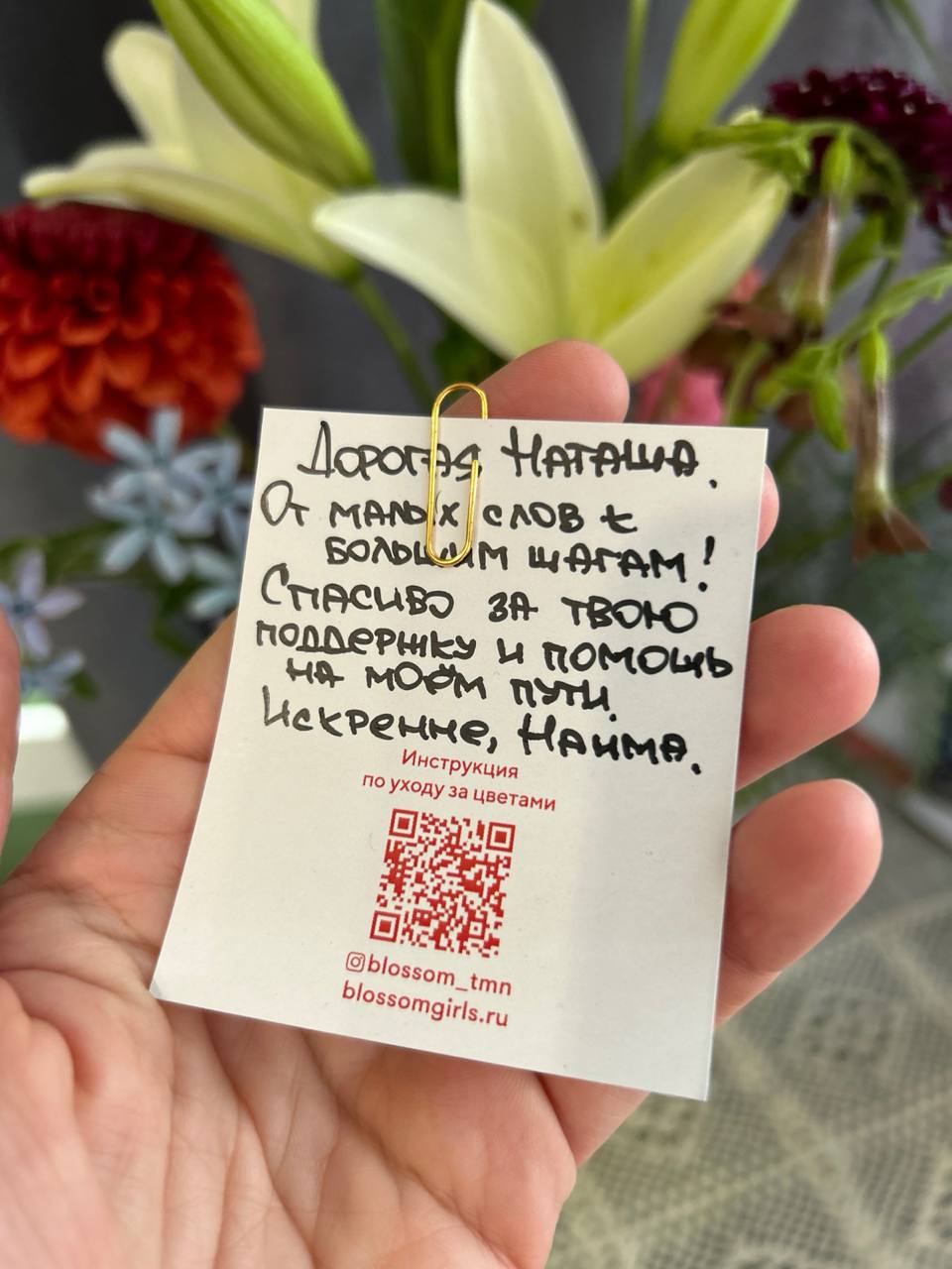 @NAIMA_29 ♥️ красивые цветы и благодарность image preview