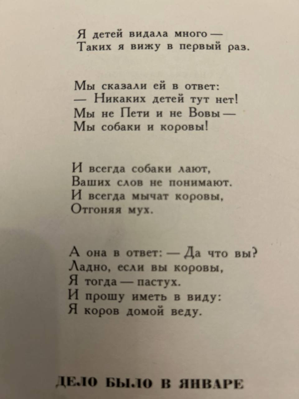 Фотография поста