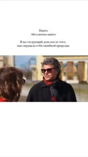 Цискаридзе вайб: мантра на каждый день image preview