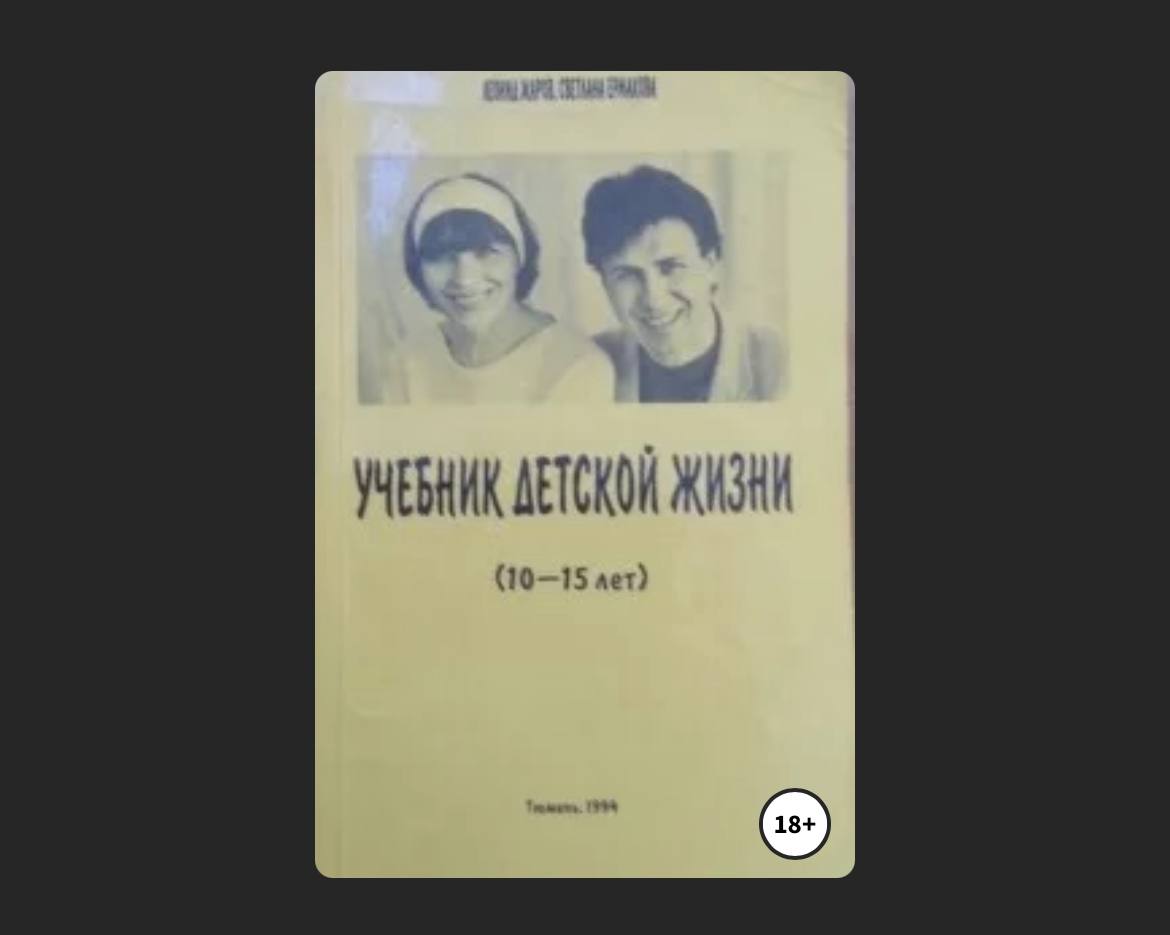 Книги по психологии - детям. image preview