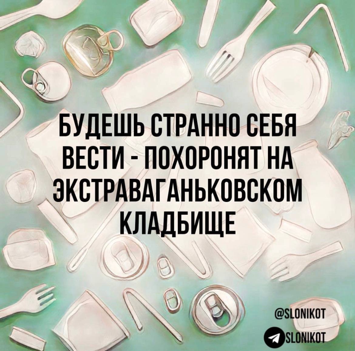 Вспомним мемы, господа. Сделаны еще, между... image preview